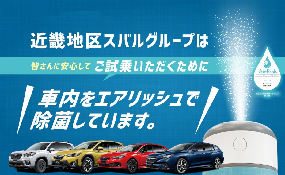 兵庫スバル自動車株式会社 兵庫スバル自動車株式会社