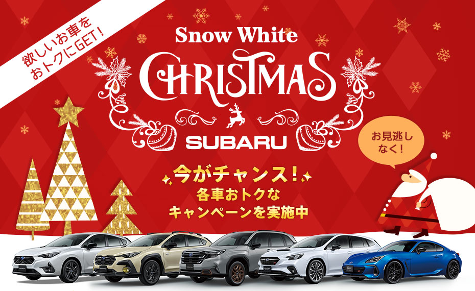 SUBARU Snow White Christmas