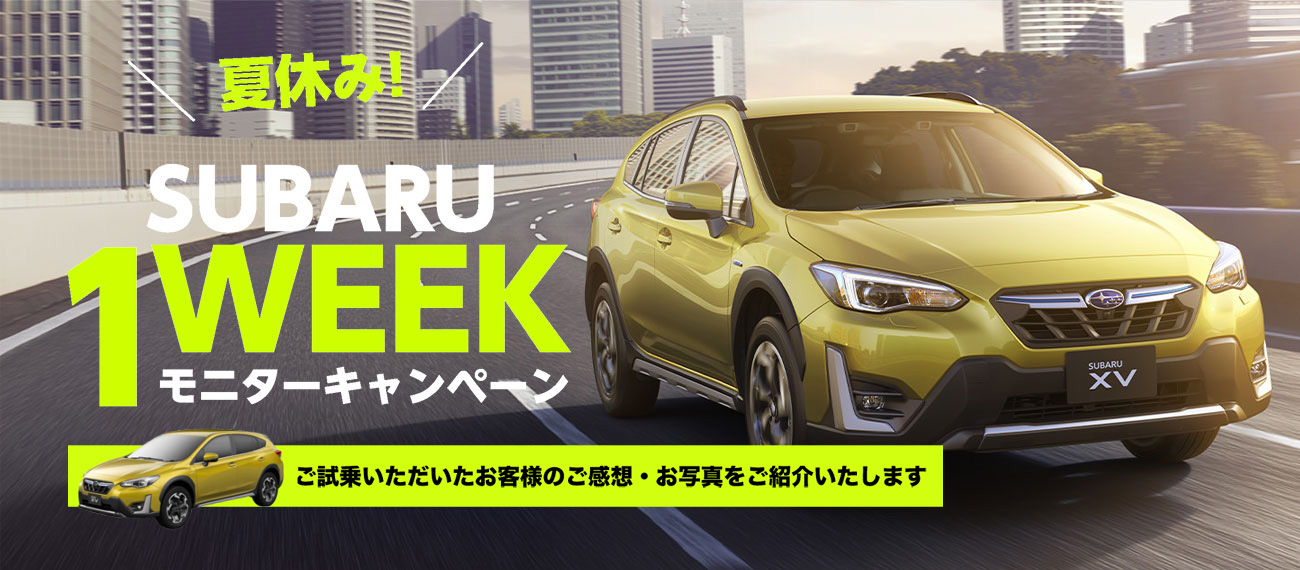 兵庫スバル自動車株式会社 兵庫スバル自動車株式会社