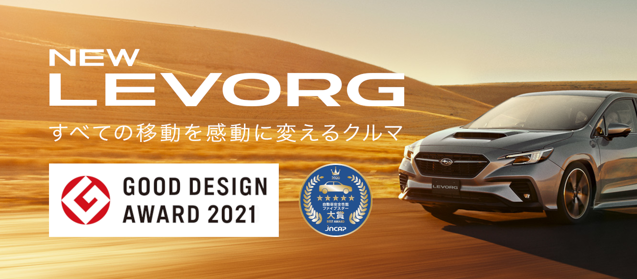 兵庫スバル自動車株式会社
