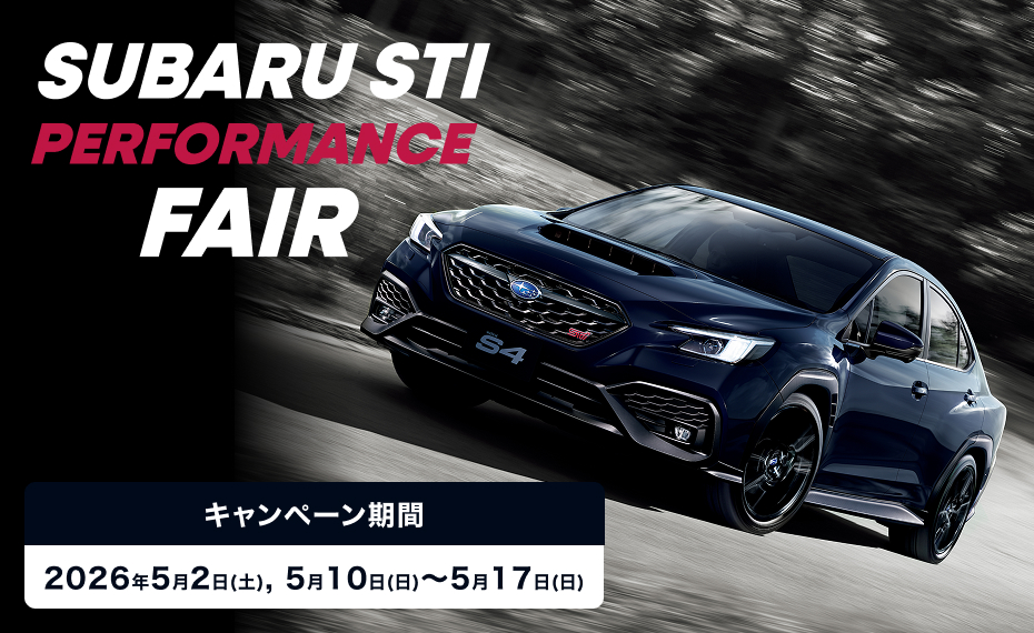 SUBARU STI performance fair