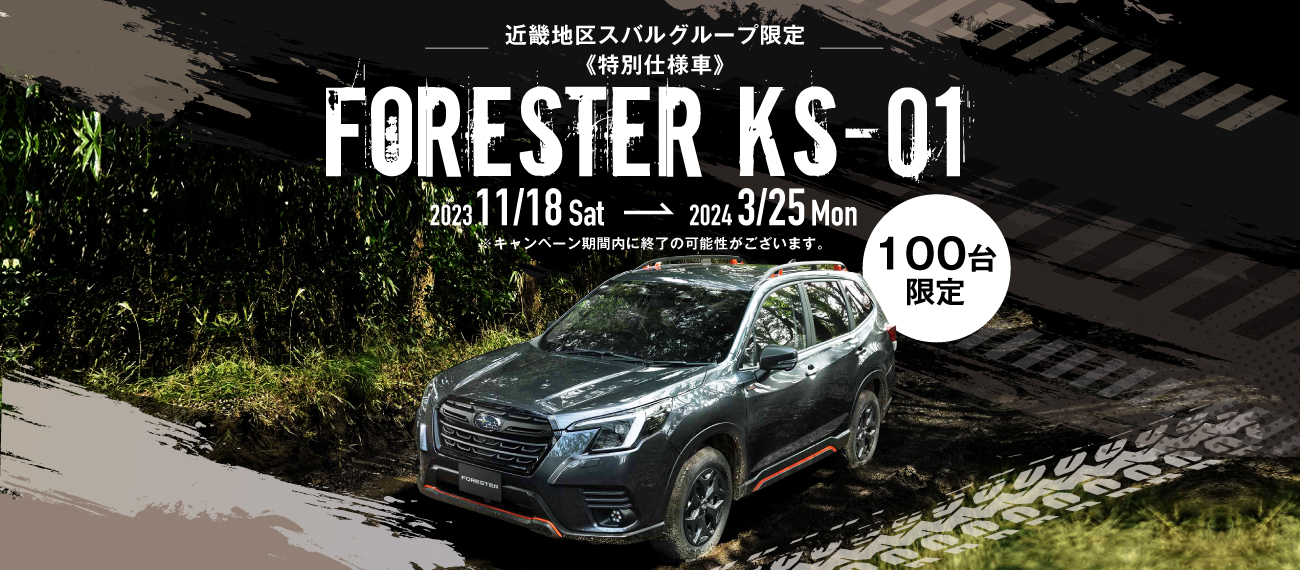 KS-01