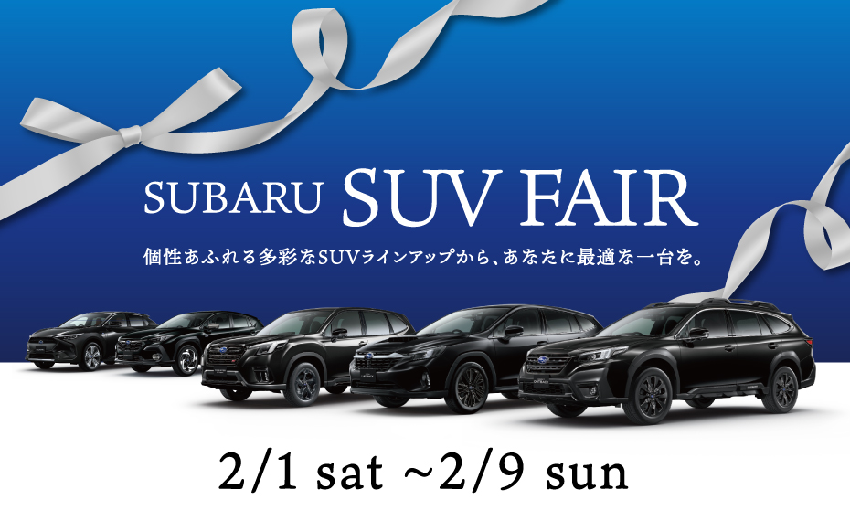 SUBARU SUV FAIR