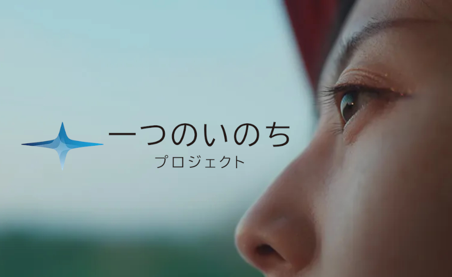 一つの