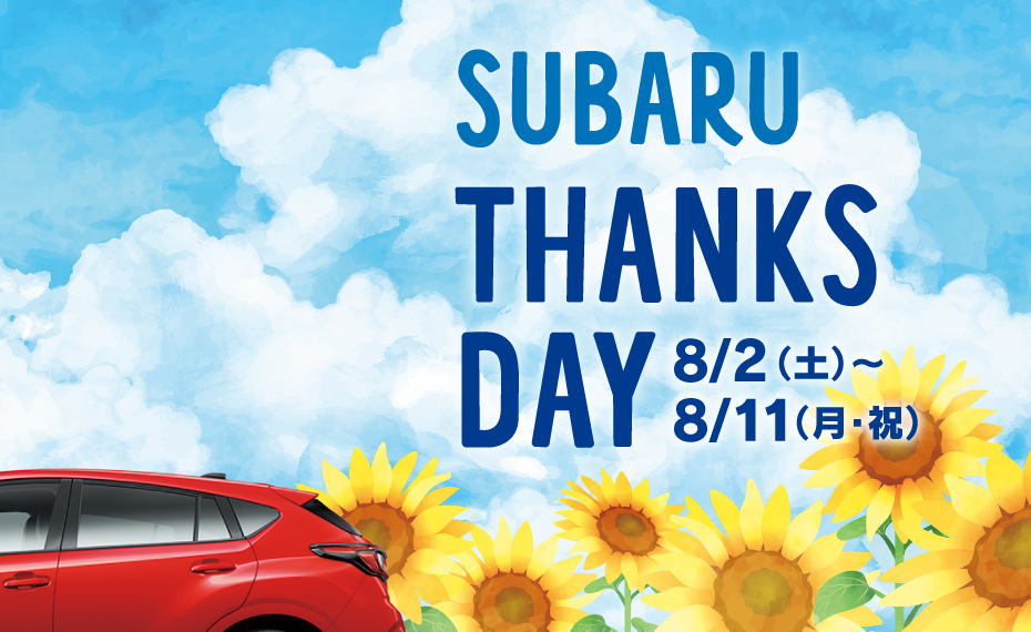 SUBARU THANKS DAY