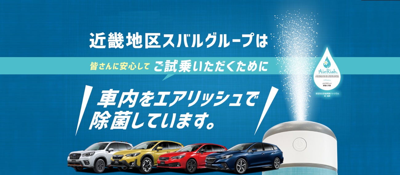 兵庫スバル自動車株式会社