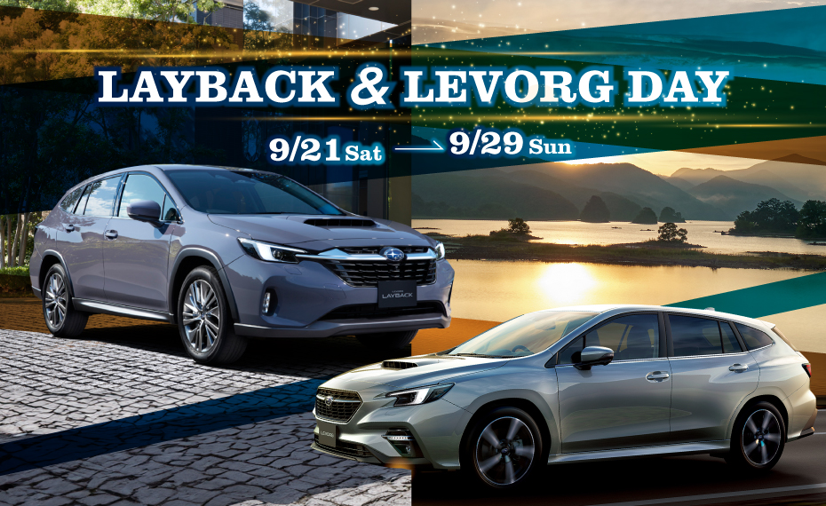 LAYBACK＆LEVORG DAY