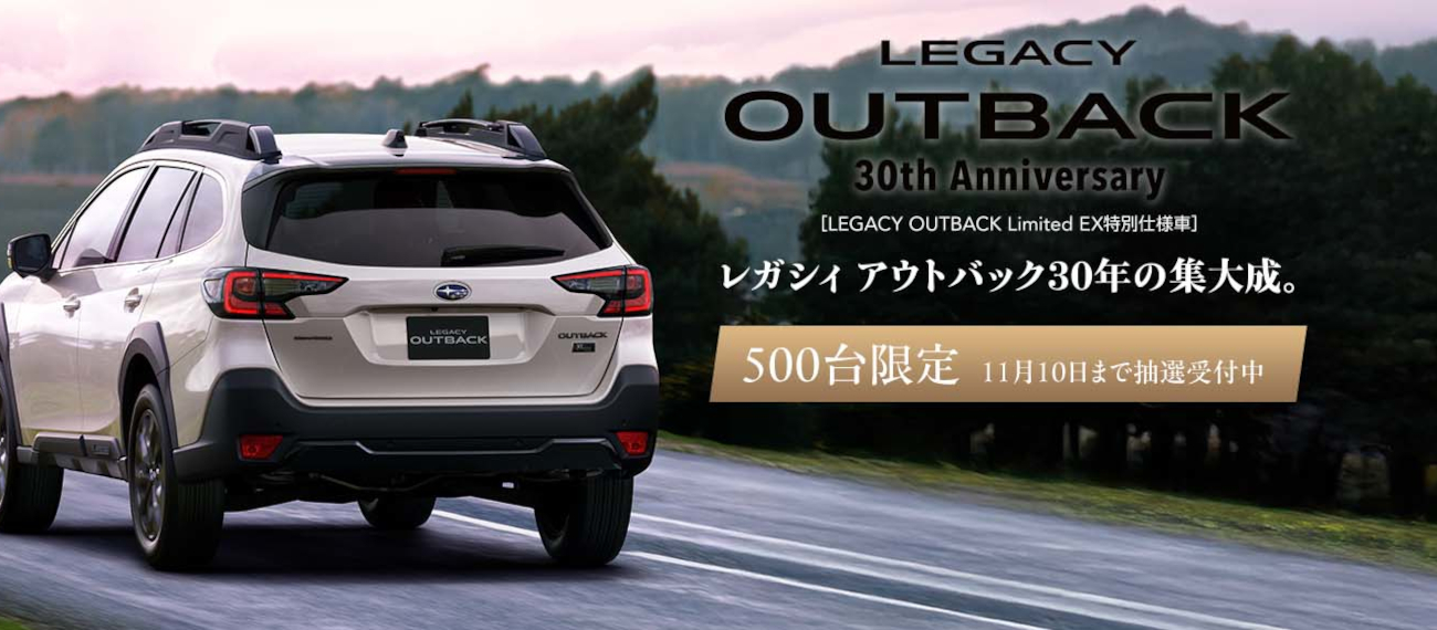 outback_30thanniversary2410