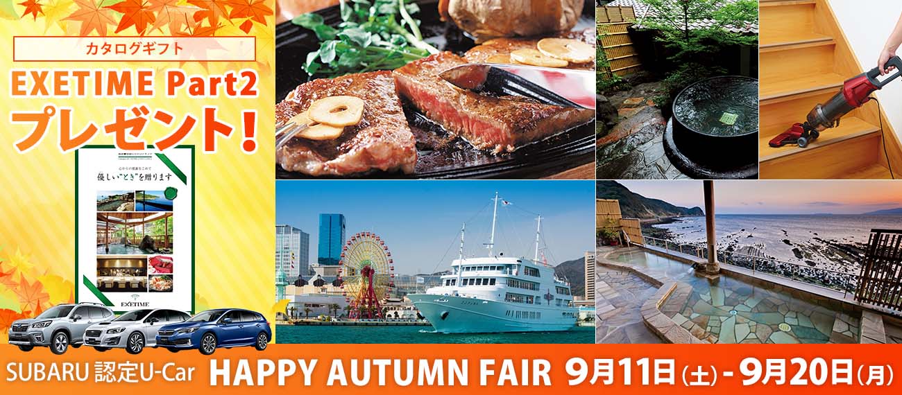 中古車で探す 店舗情報 兵庫スバル自動車株式会社