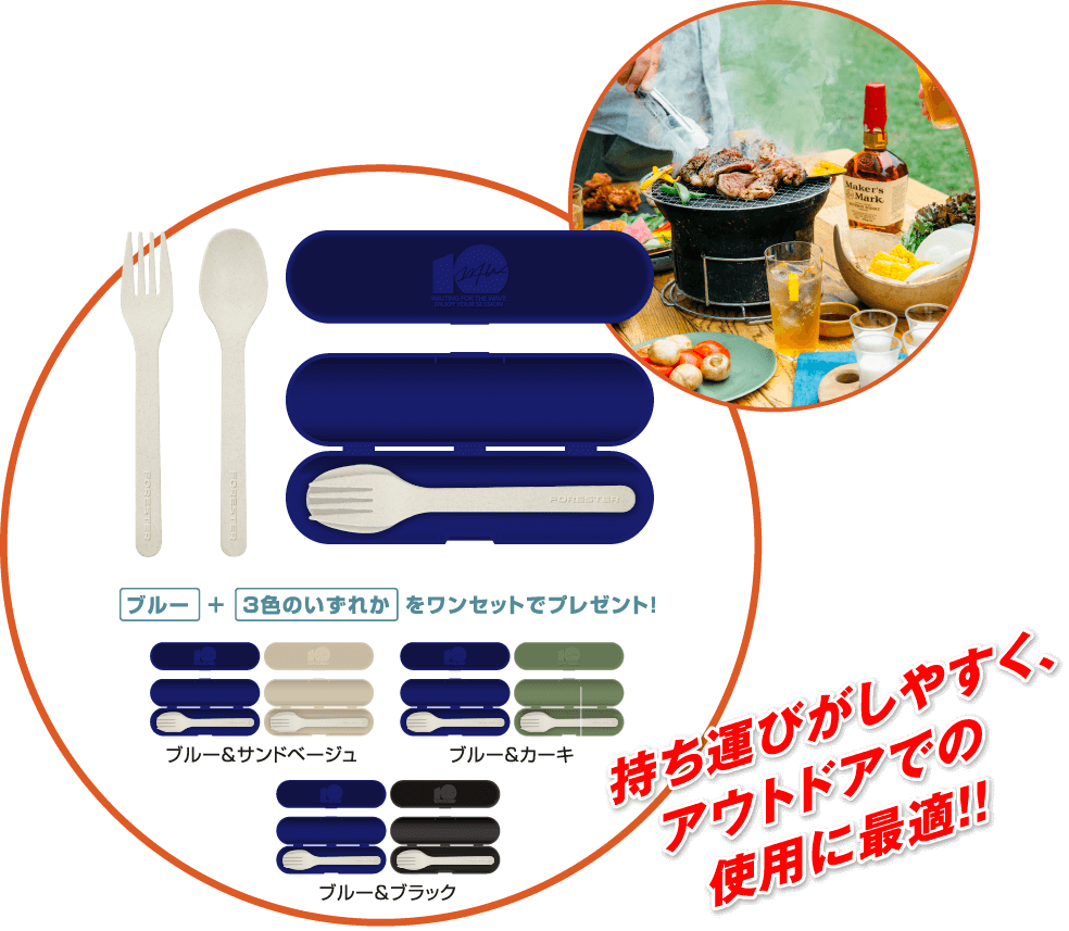 ブルー + 3色のいずれか をワンセットでプレゼント!持ち運びがしやすく、アウトドアでの使用に最適!!