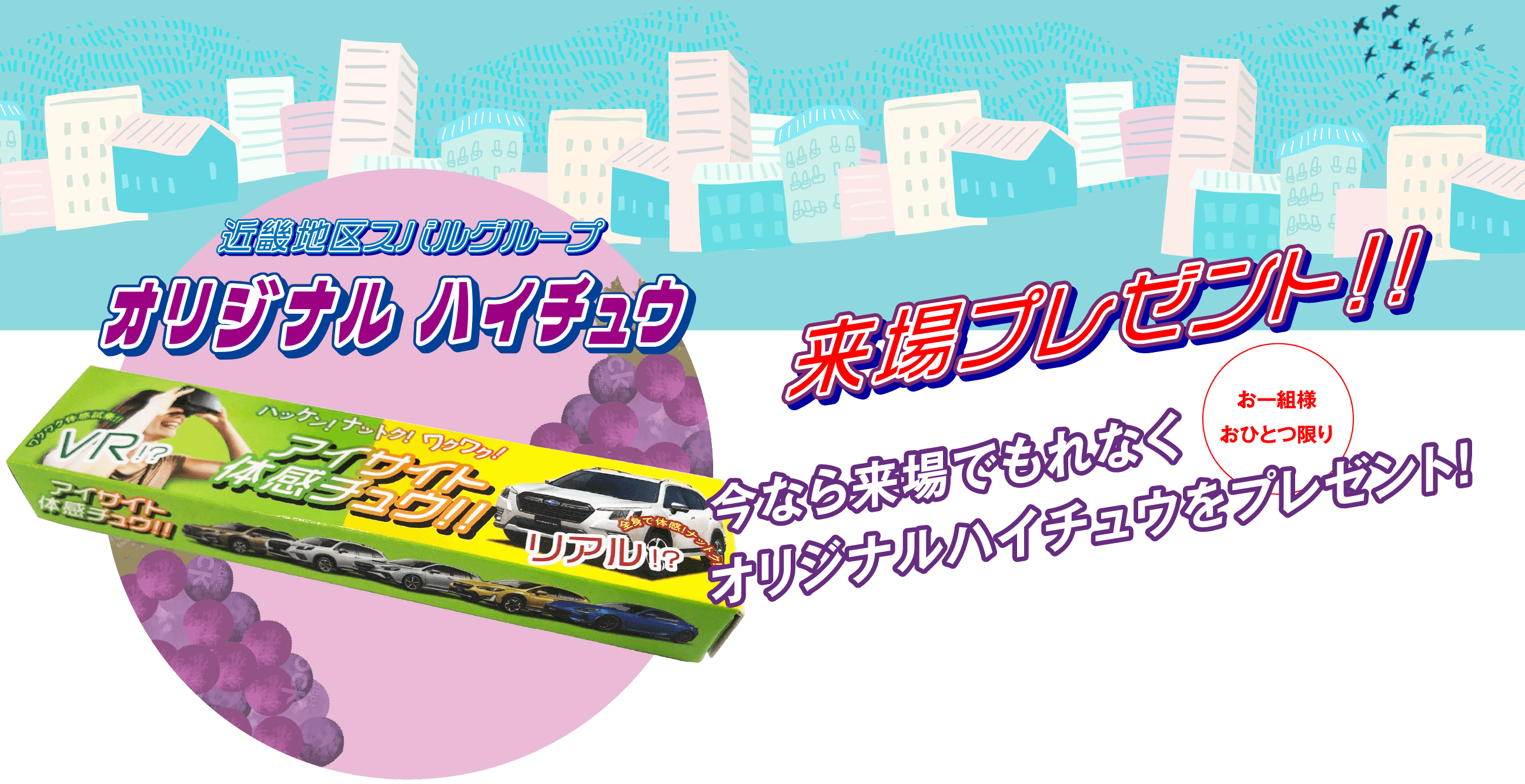 Fan Drive !ドライブシーズン到来!スバルのお店では人気車種の試乗車をご用意!!