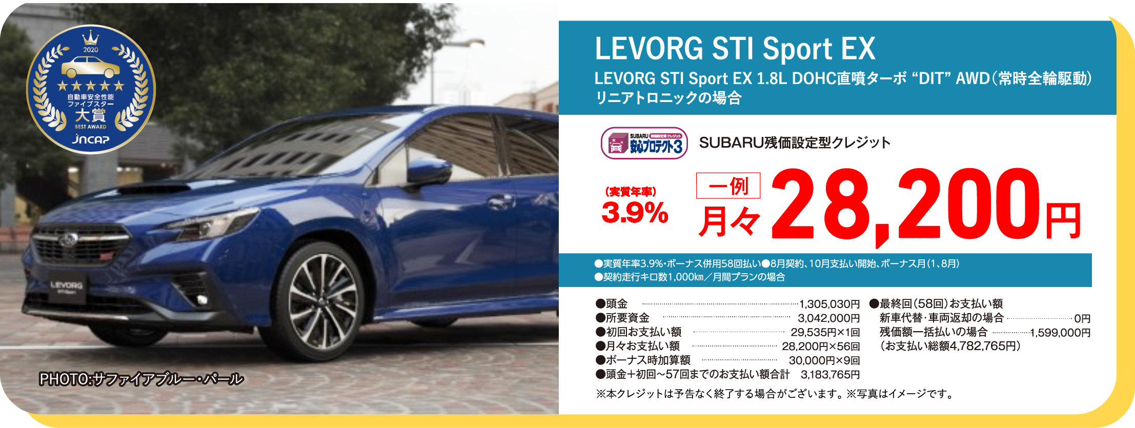  LEVORG STI Sport EX LEVORG STI Sport EX 1.8L DOHC直噴ターボ “DIT” AWD（常時全輪駆動)リニアトロニックの場合