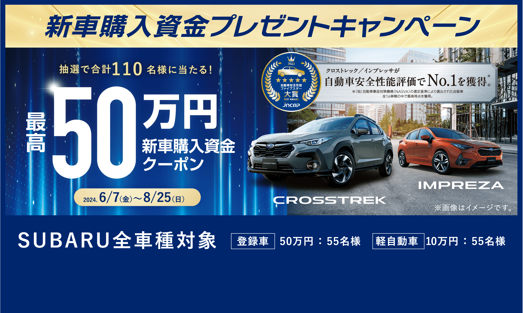 SUBARU THANKS DAY 兵庫スバル株式会社