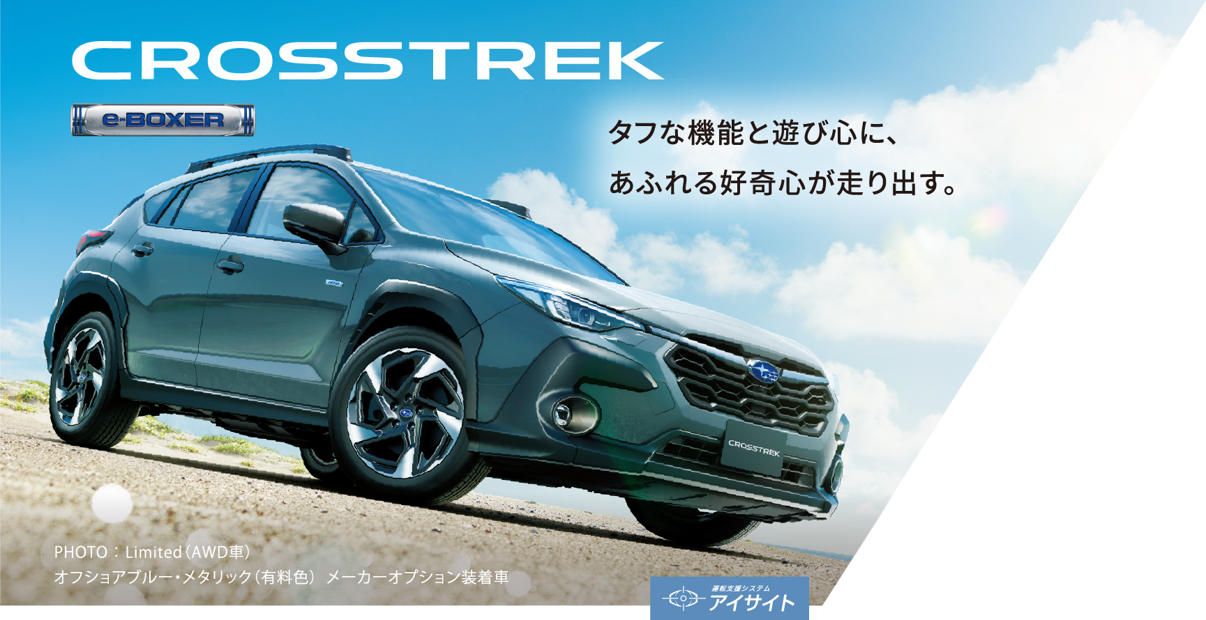 CROSSTREK