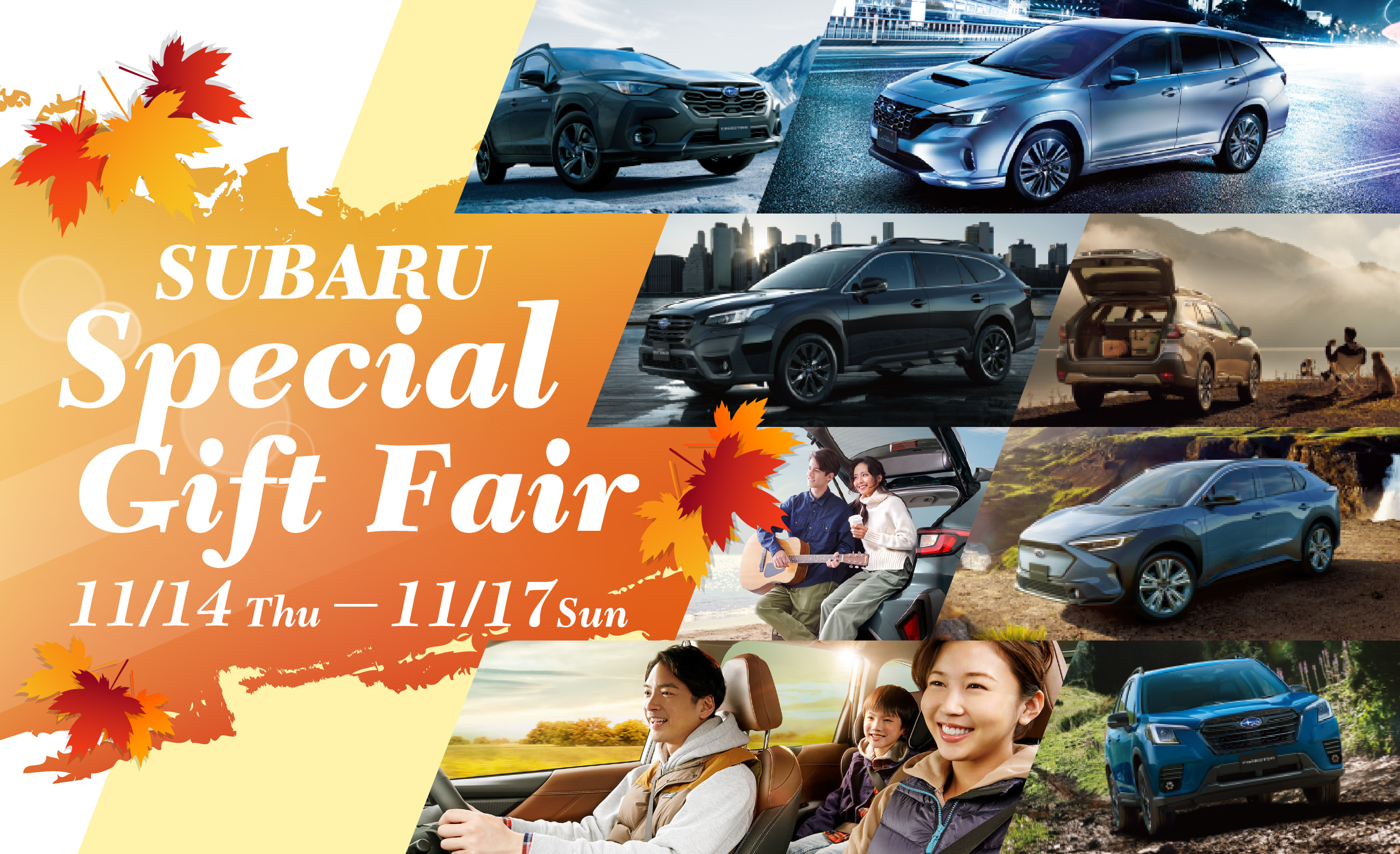 SUBSRU Special Gift Fair 11/14-11/17