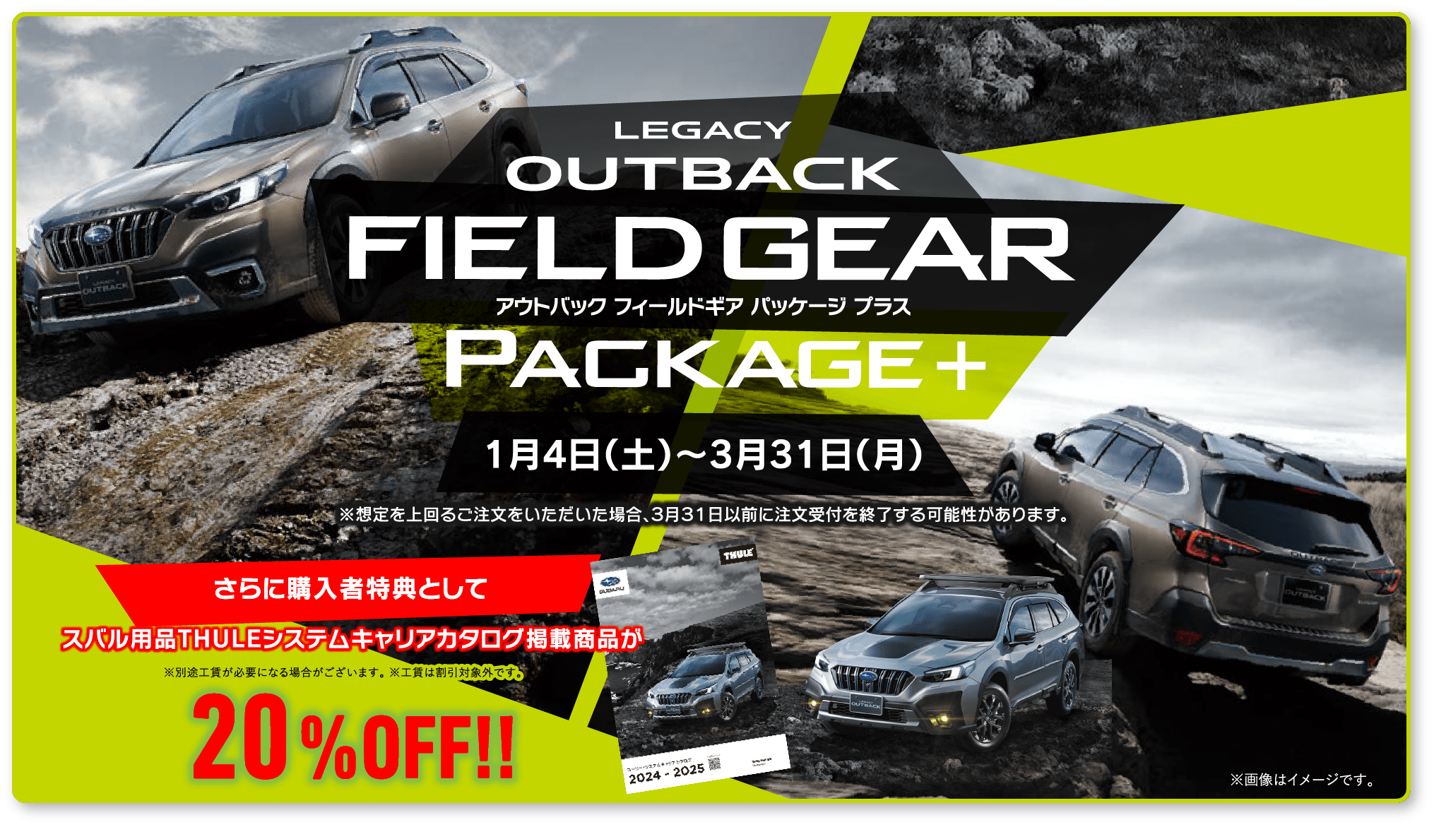 LEGACY OUTBACK FIELD GEAR PACKAGE+