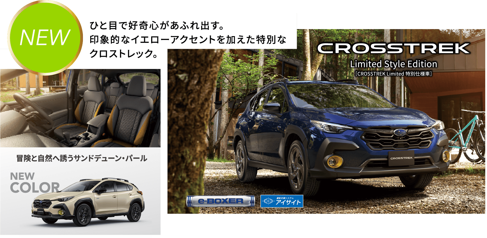 CROSSTREK