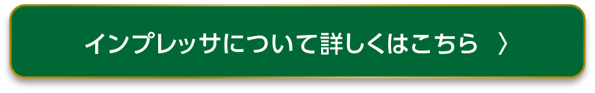 インプレッサについて詳しくはこちら""