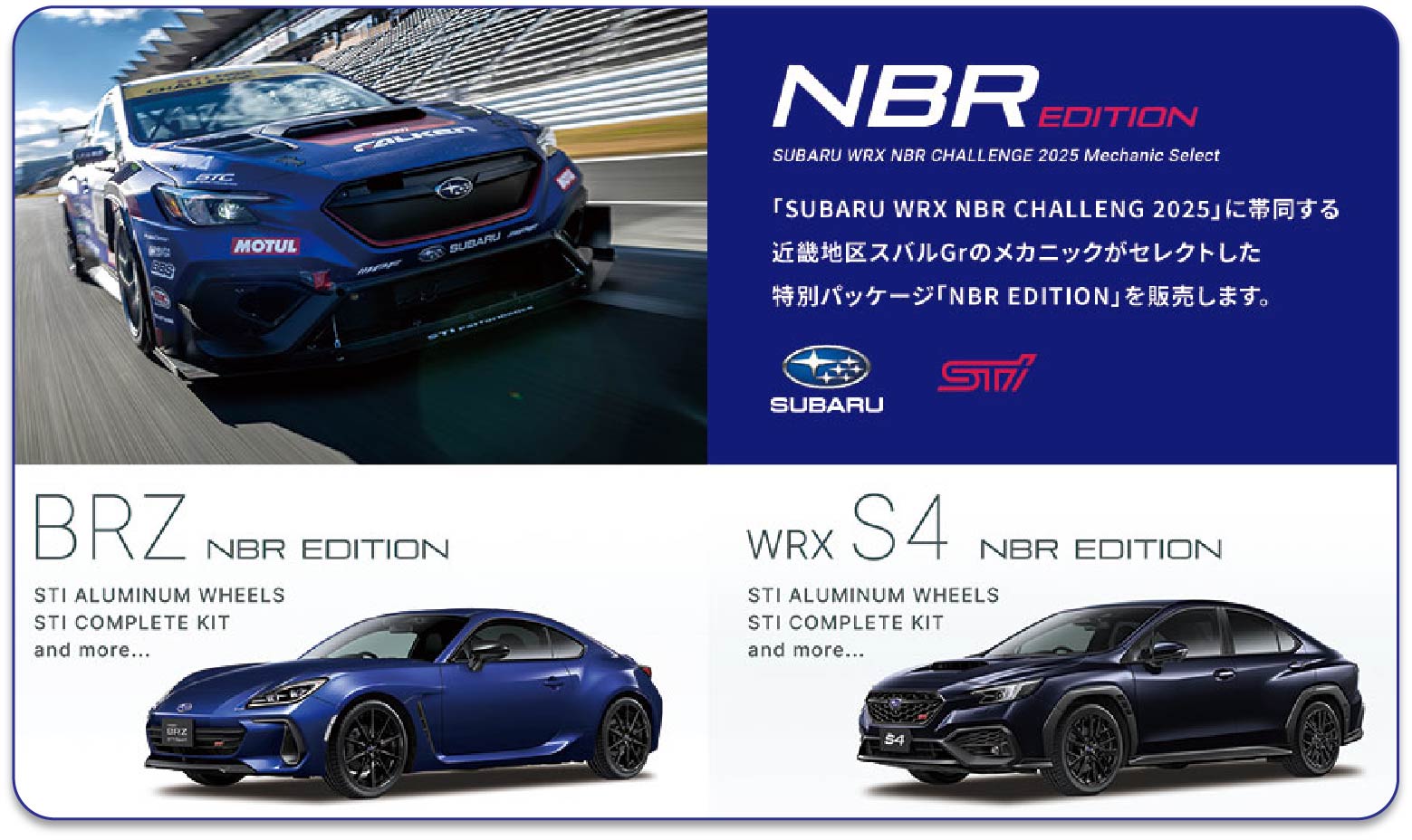 NBR