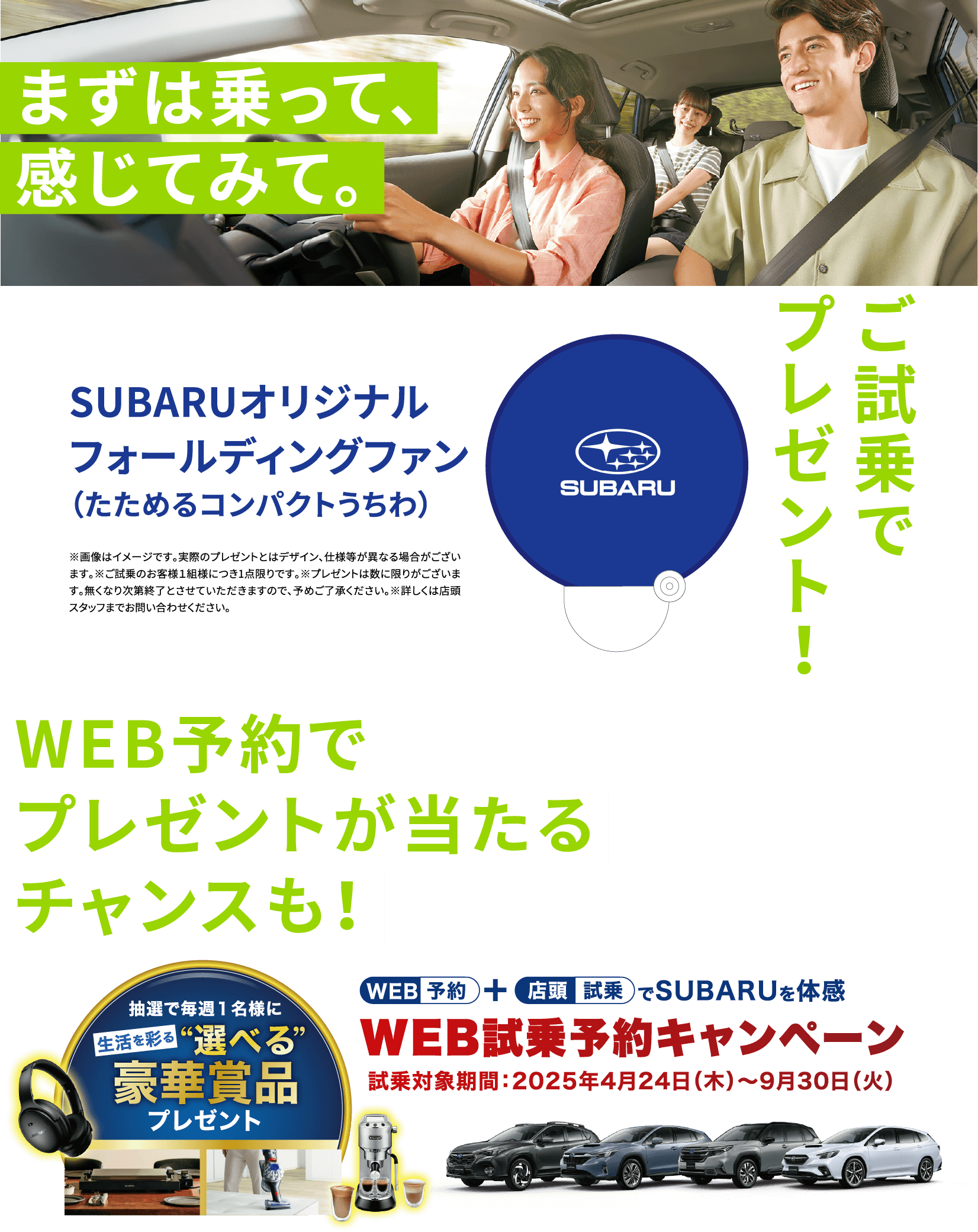 ご試乗でプレゼント