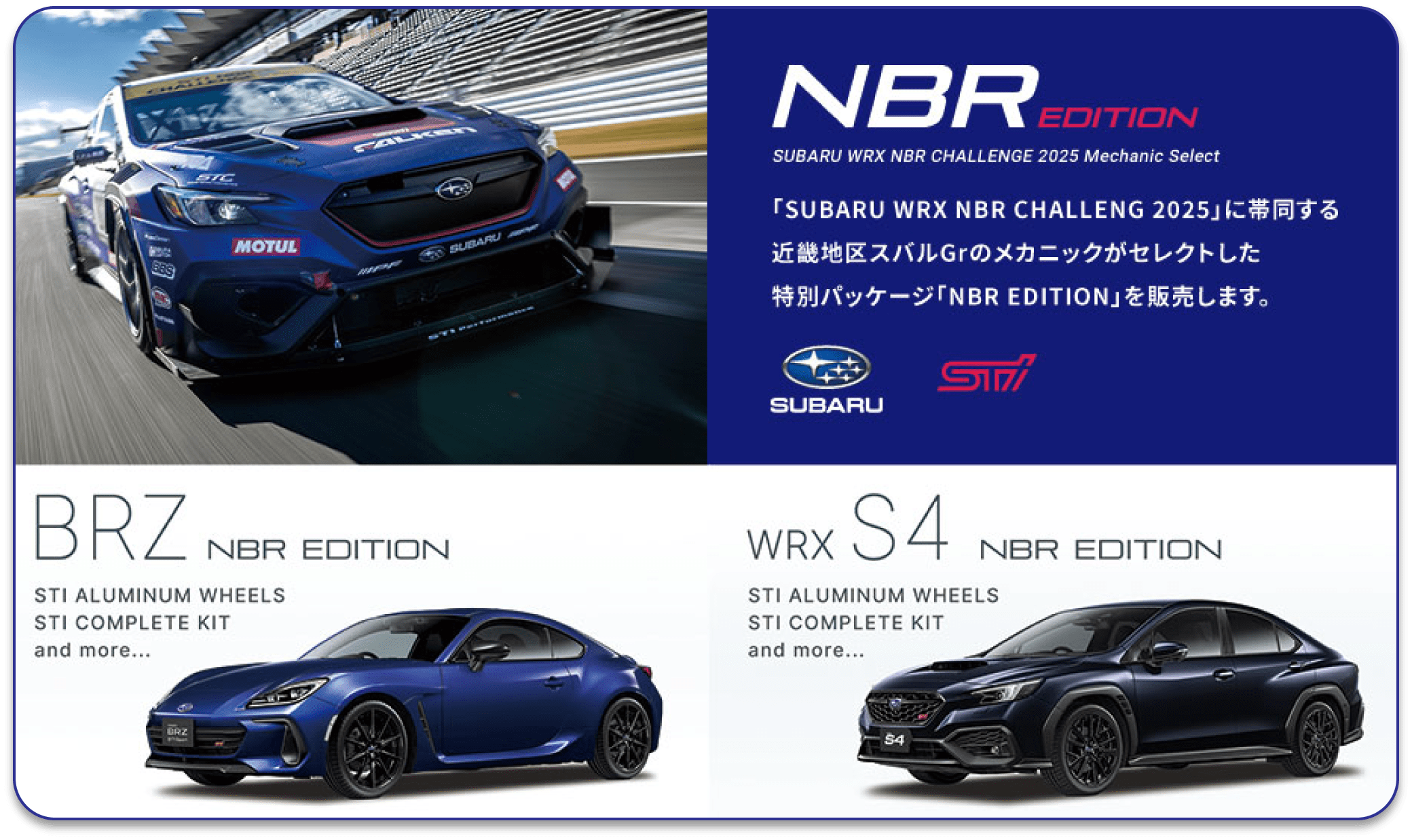 NBR