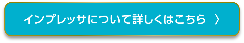 インプレッサについて詳しくはこちら