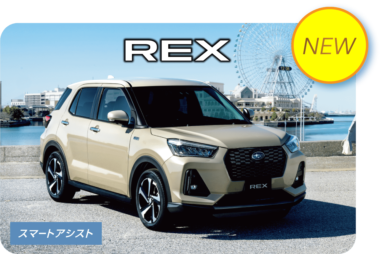 REX