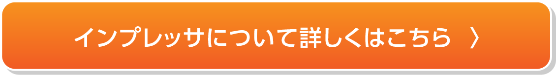 インプレッサについて詳しくはこちら