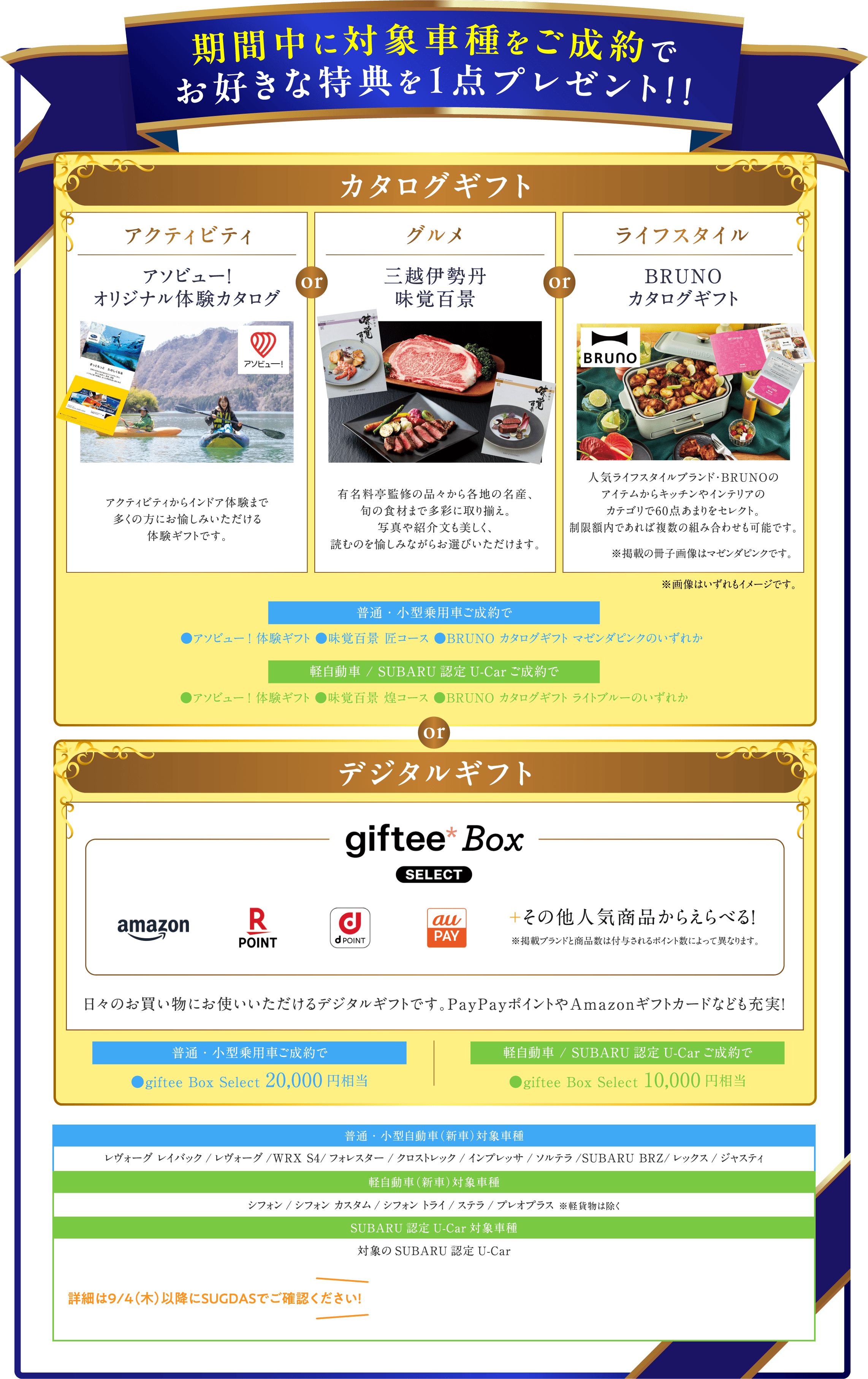 プレゼント