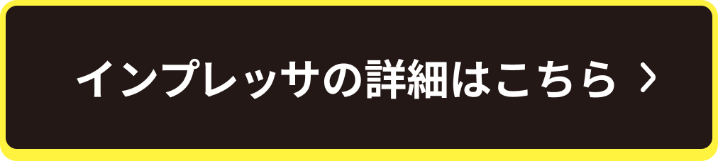 インプレッサの詳細はこちら