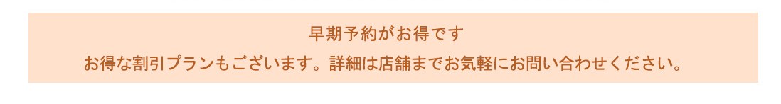 ご参考車検料金