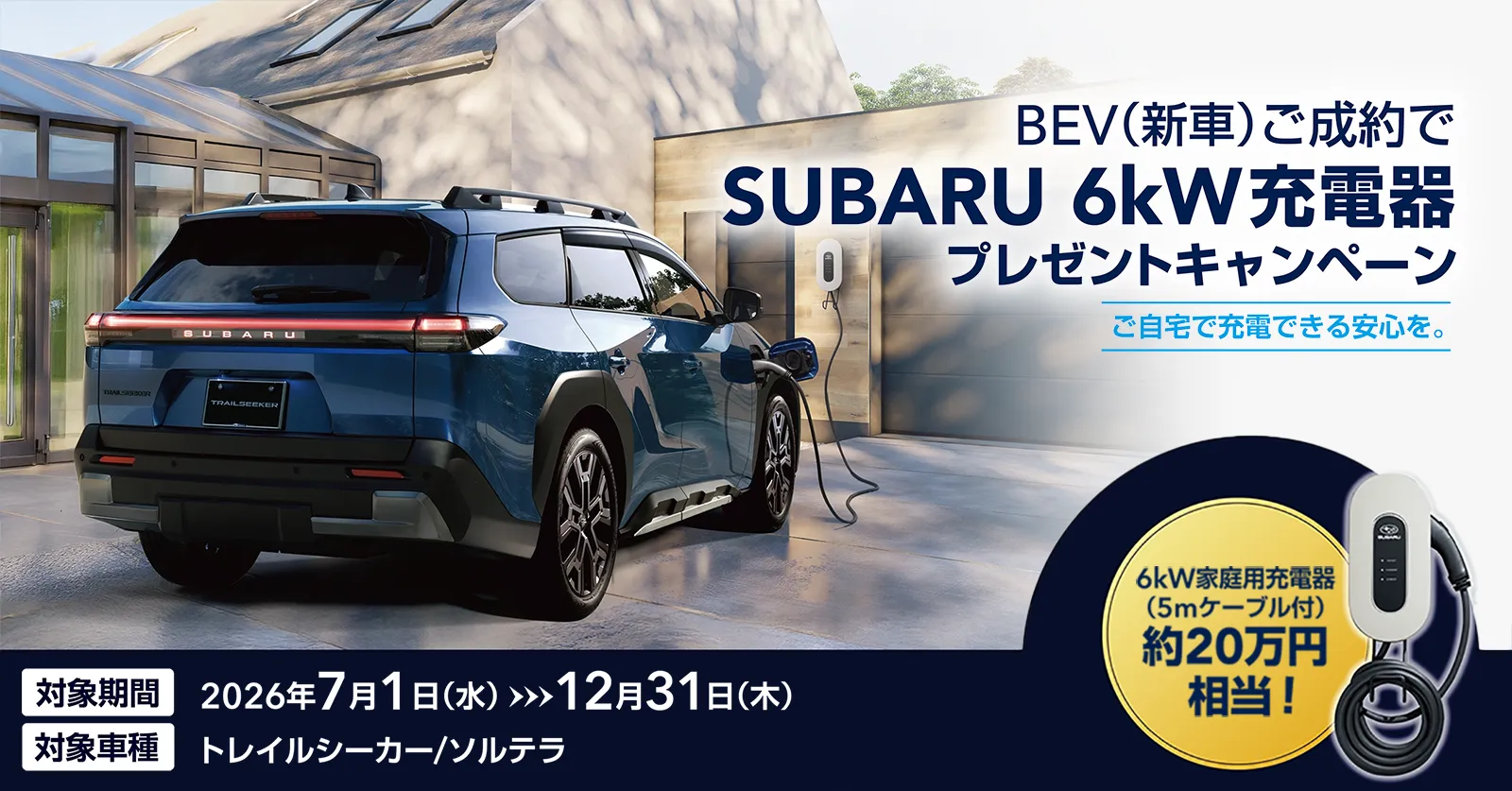LEVORG LAYBACK MY STYLE CAMPAIGN
