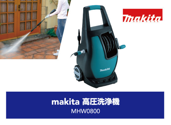makita 高圧洗浄機 MHW0800