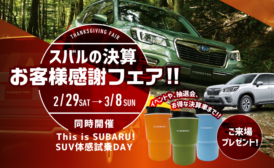 ご納車されました 灘店 スタッフブログ 兵庫スバル自動車株式会社