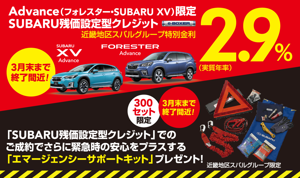 平成最後の決算 鈴蘭台店 スタッフブログ 兵庫スバル自動車株式会社 平成最後の決算 鈴蘭台店 スタッフブログ 兵庫スバル自動車株式会社