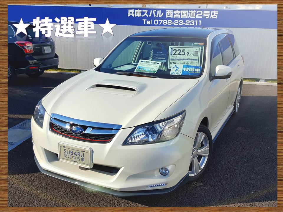 鍋谷イチオシ特選車 その カースポット西宮国道2号 スタッフブログ 兵庫スバル自動車株式会社