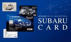 Subaru Cardのご案内 カースポット学園南インター スタッフブログ 兵庫スバル自動車株式会社