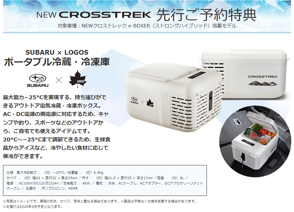 SUBARU STRONG HYBRID 登場！！ | 学園南インター店 | スタッフブログ 