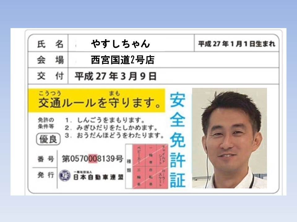 ベスト免許 証 写真 面白い 最高の動物画像