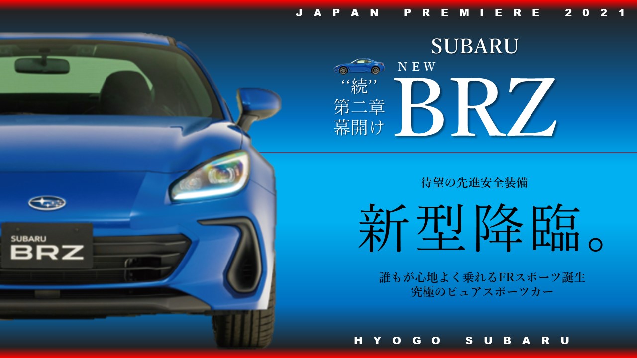 中古車で探す 店舗情報 兵庫スバル自動車株式会社