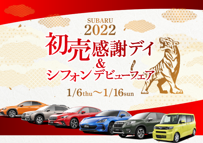 川西店  店舗情報  兵庫スバル自動車株式会社