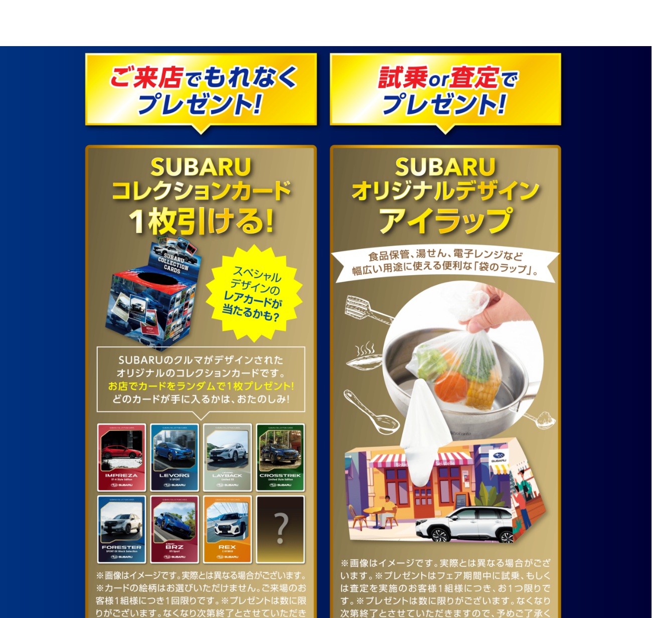 SUBARU FUN！FUN！FAIR開催(^_^)/ | カースポット西宮国道2号 | スタッフブログ | 兵庫スバル自動車株式会社