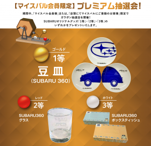 スバルの決算 お客様感謝フェア 開催中 高砂店 スタッフブログ 兵庫スバル自動車株式会社