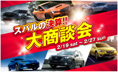 豊岡店 店舗情報 兵庫スバル自動車株式会社