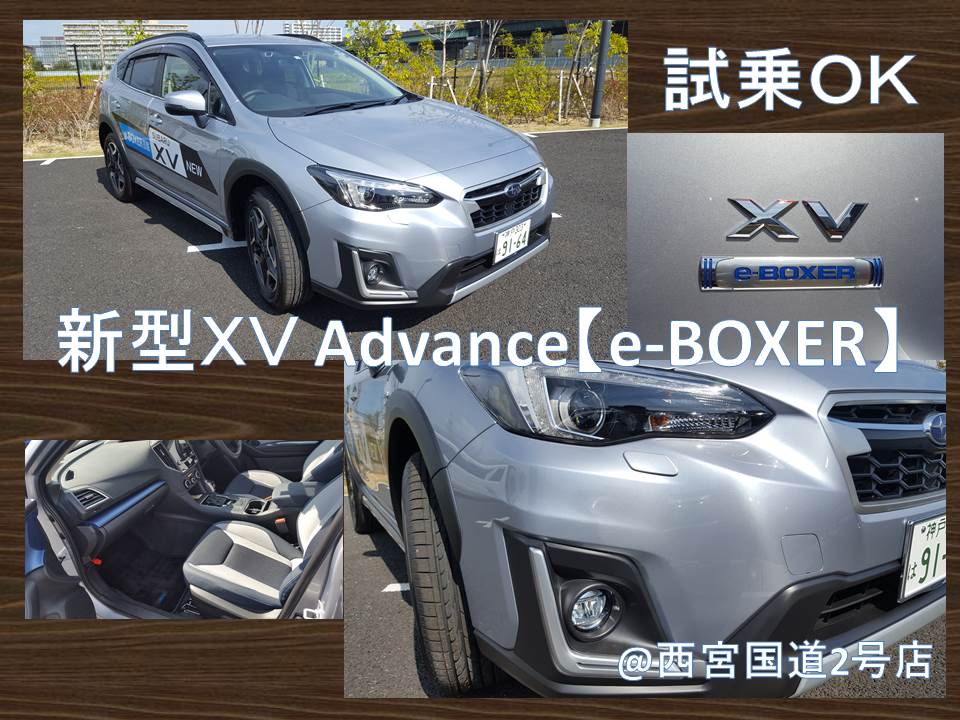 Alexandros Subaru Xv 西宮国道2号店 スタッフブログ 兵庫スバル自動車株式会社