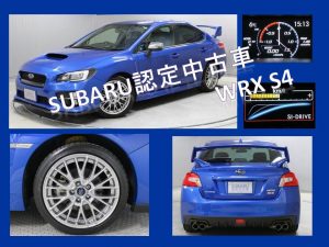 Subaru認定中古車 Wrx S4 2 0gt S カースポット西宮国道2号 スタッフブログ 兵庫スバル自動車株式会社