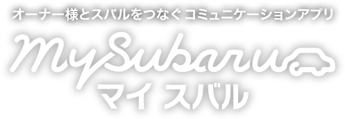 スパナくん以外のキャラクターご存知ですか 三木店 スタッフブログ 兵庫スバル自動車株式会社